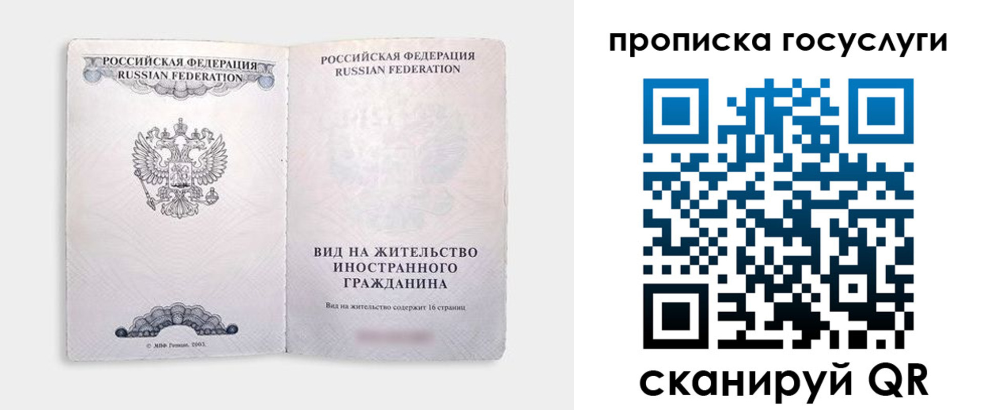 где прописаться в Заозёрном